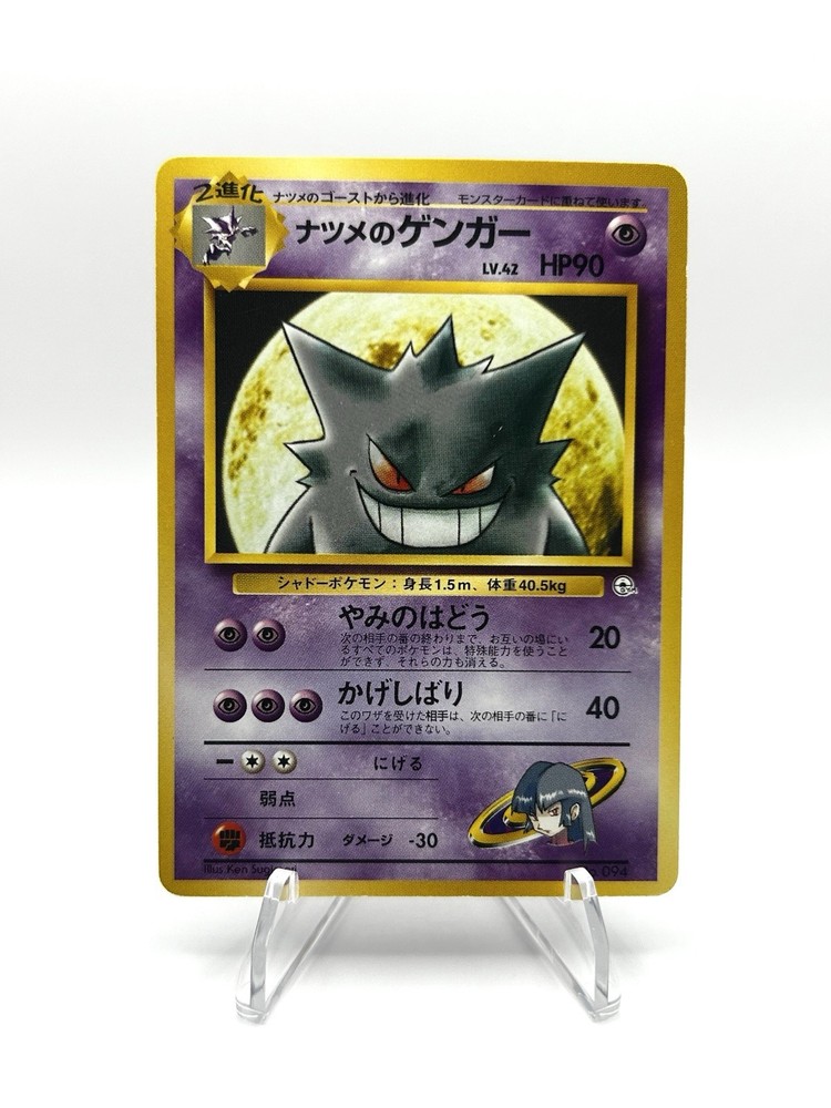Sabrina Japanese Gengar City Gym Deck Regular Edition