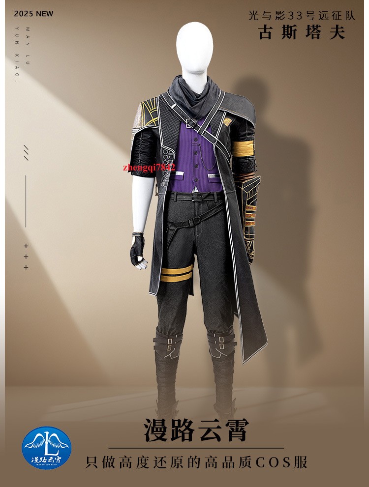 Clair Obscur Expedition 33 Gustave Cosplay Costume L Size Clearance Sale Suit-image