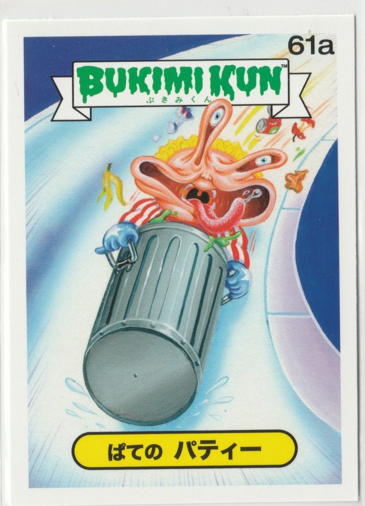 Bukimi Kun #61a Japanese GPK Garbage Pail Kids 2014 Series 1 exclusive