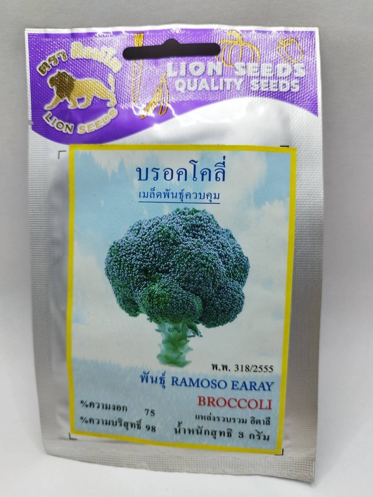 Pack x5 Seeds THAI FOOD Backyard Home Garden Herb Vegetables Asian Plants Cook