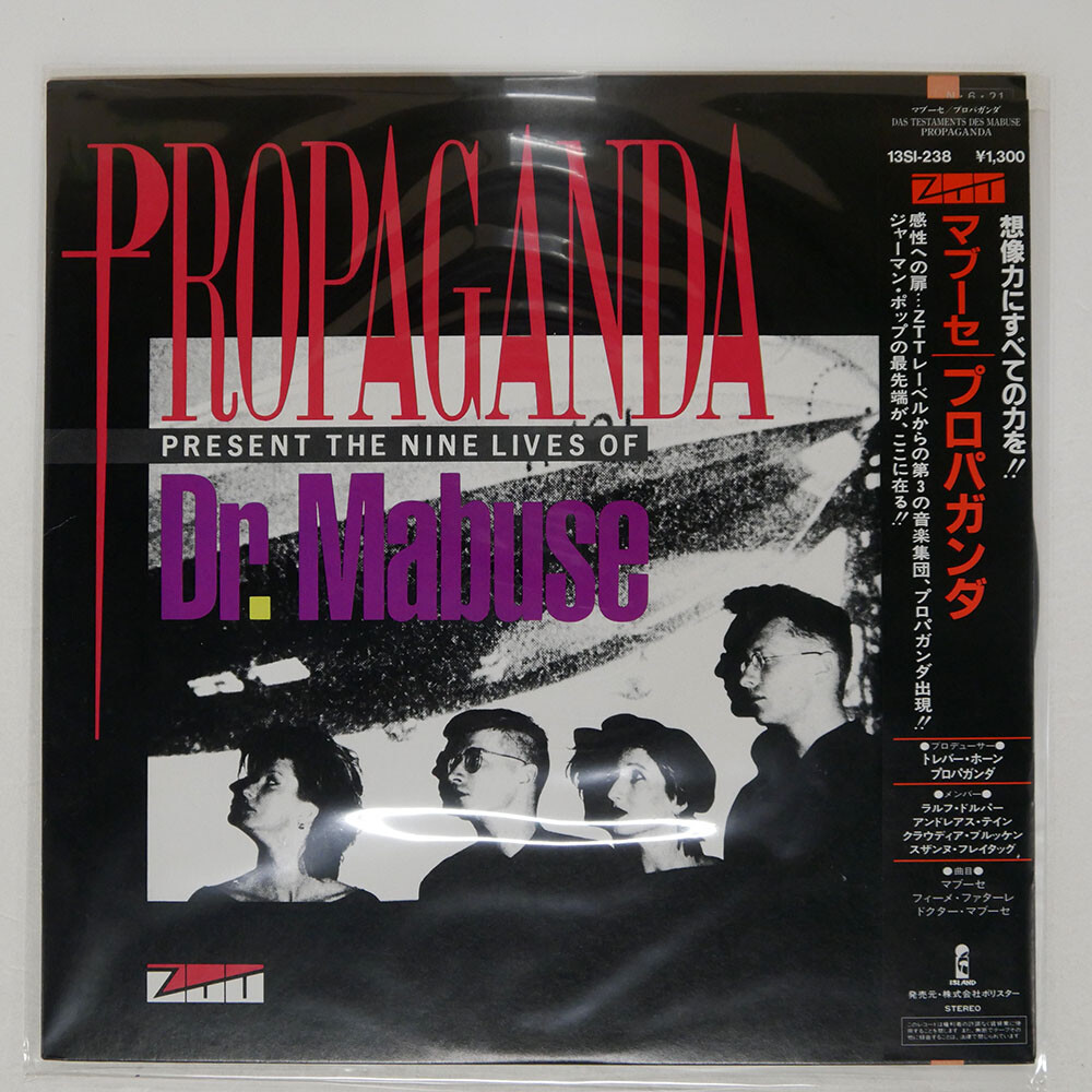 PROPAGANDA DAS TESTAMENTS DES MABUSE ISLAND 13SI238 Japan VINYL 12