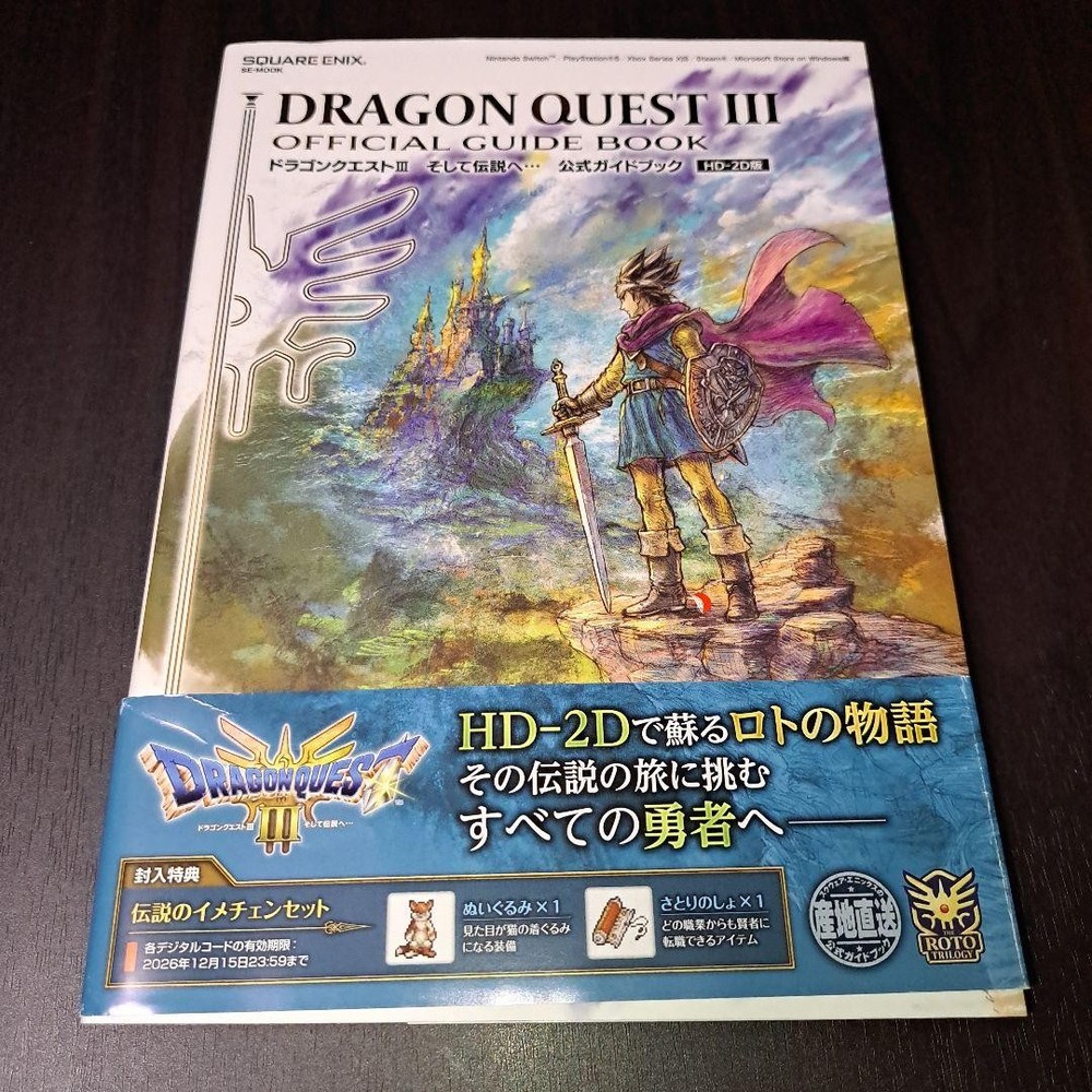Dragon Quest III HD2D Switch Official Guidebook by Square Enix