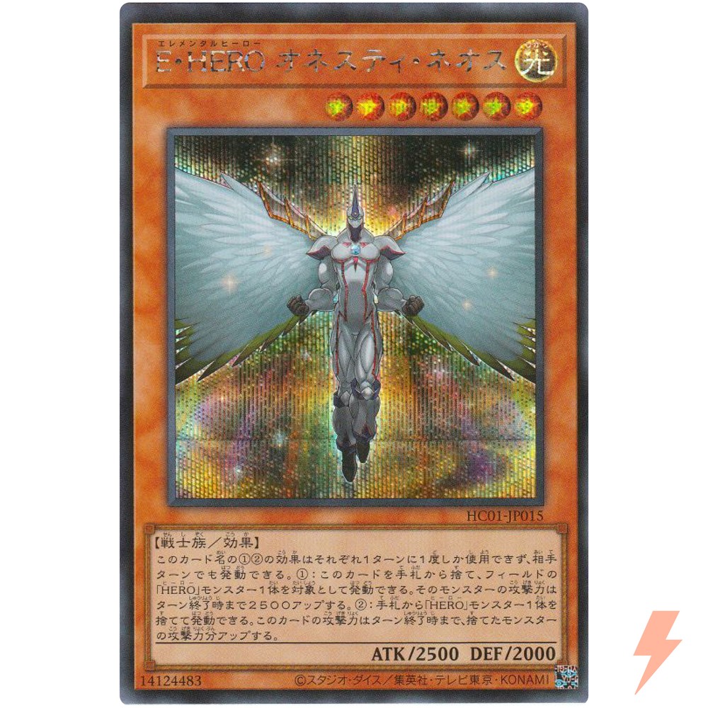 Elemental HERO Honest Neos Secret Rare HC01-JP015 YuGiOh Japanese Card