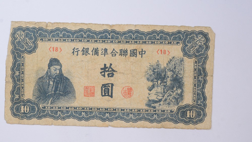 CrazieM World Bank Note - 1944 China 10 Yuan - Collection Lot m901