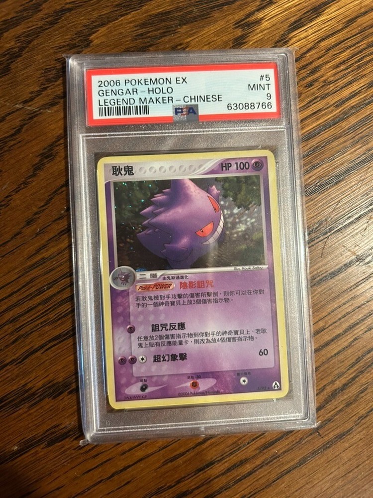 2006 Pokemon EX Legend Maker Chinese Gengar Holo PSA 9 Gem Mint