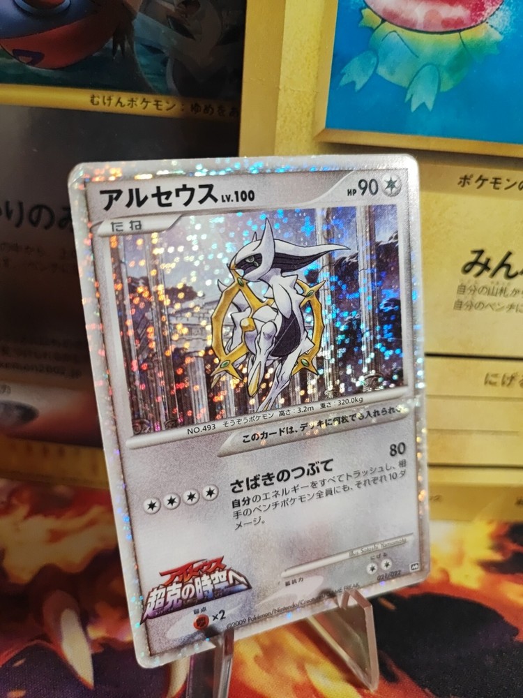 Pokemon Card Card Arceus Holo Lv. 100 Japanese Movie Random Pack Set 2009 Good