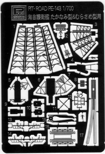 Pit Road 1/700 JGSDF Takana-class Destroyer Photo-Etched Parts PE143