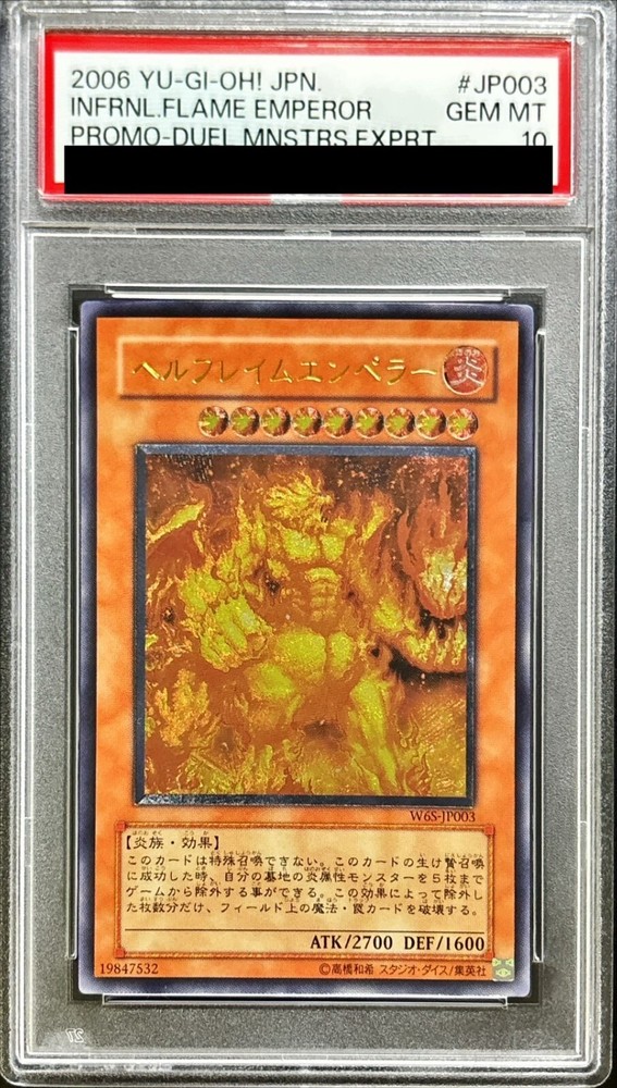 PSA 10 Infernal Flame Emperor W6S-JP03 Ultimate Rare Yugioh WCS Promo Japanese Graded