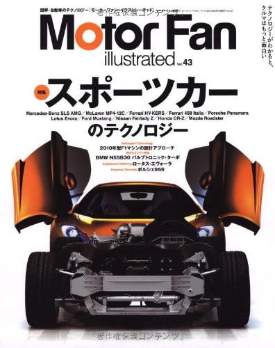 Motor Fan illustrated Vol.43 Apr 2010 Japanese car magazine Supe... book form JP