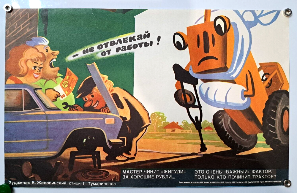 Soviet workers agitation/ Labor comic🚗Zhiguli🚗 Original propaganda poster/RARE
