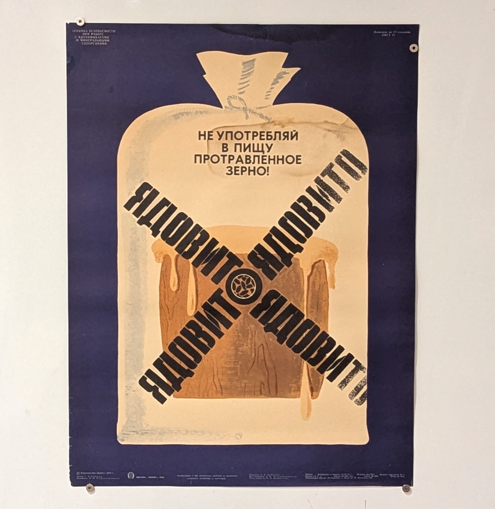 Do not store grain and poisonous chemicals together - Ukraine Safety 1974 Poster