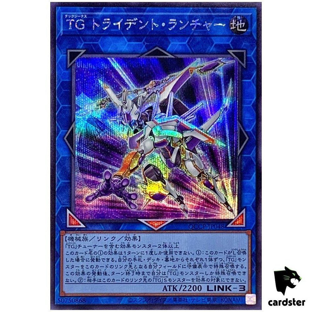 T.G. Trident Launcher QCCP-JP048 Secret Rare Chronicle Pride Side YuGiOh Card