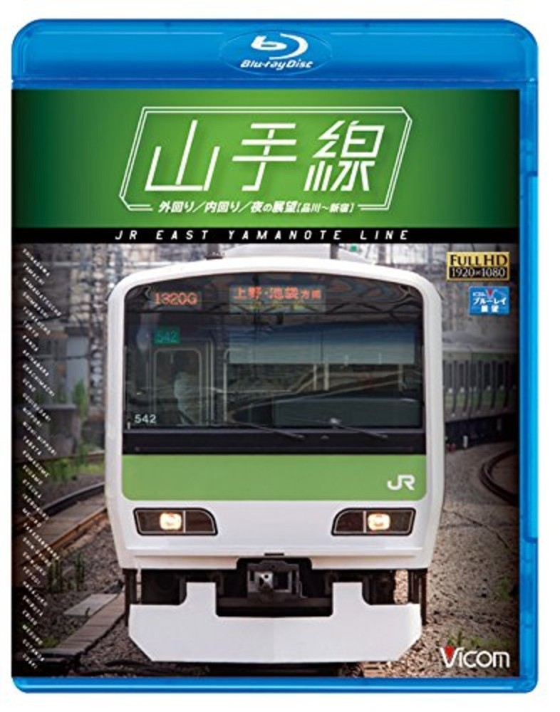 Yamanote Line E231 series 500 series Disc outside inside night Japan Blu-ray