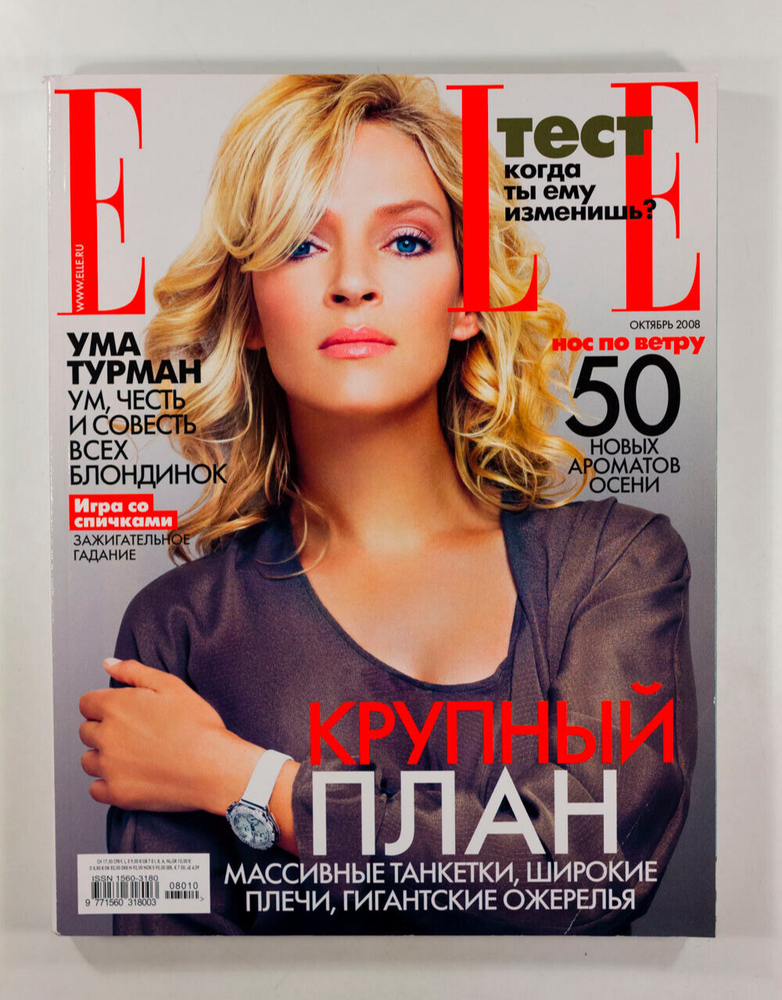 UMA THURMAN RARE RUSSIA EDITION OCTOBER 2008  Elle fashion magazine Russia issue