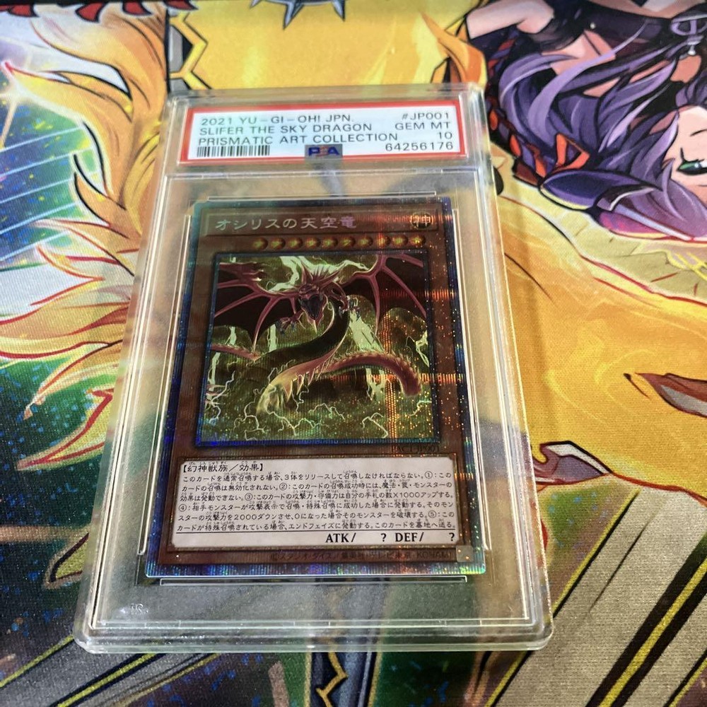 PSA10 Slifer the Sky Dragon Prismatic Secret Rare Yu-Gi-Oh! Japanese Card