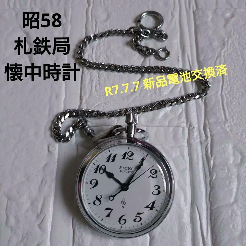 Vintage Junior Pocket Watch for Working Professionals
