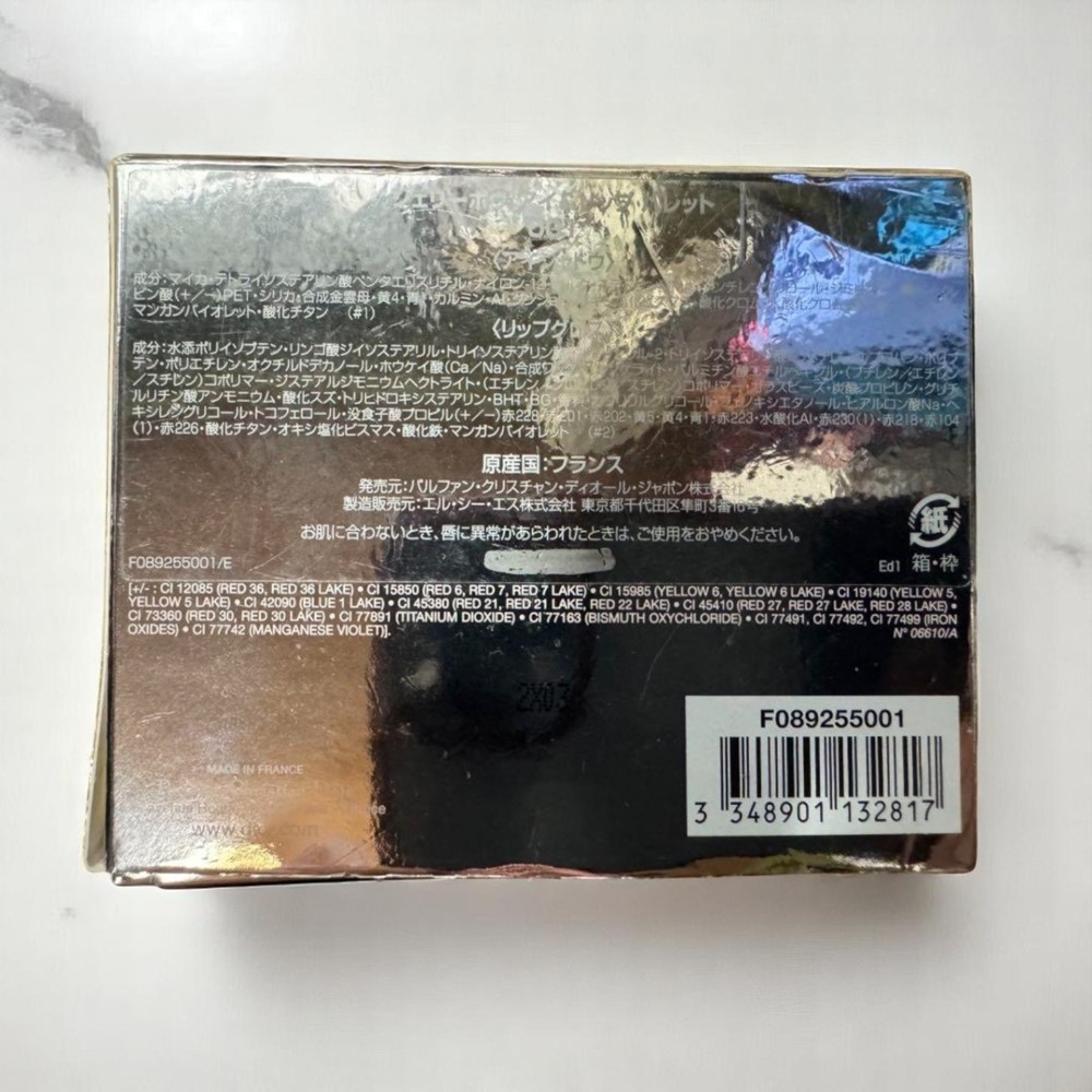 Christian Dior Umeda Limited Edition Pink Gray Chidori Eyeshadow Lip Set