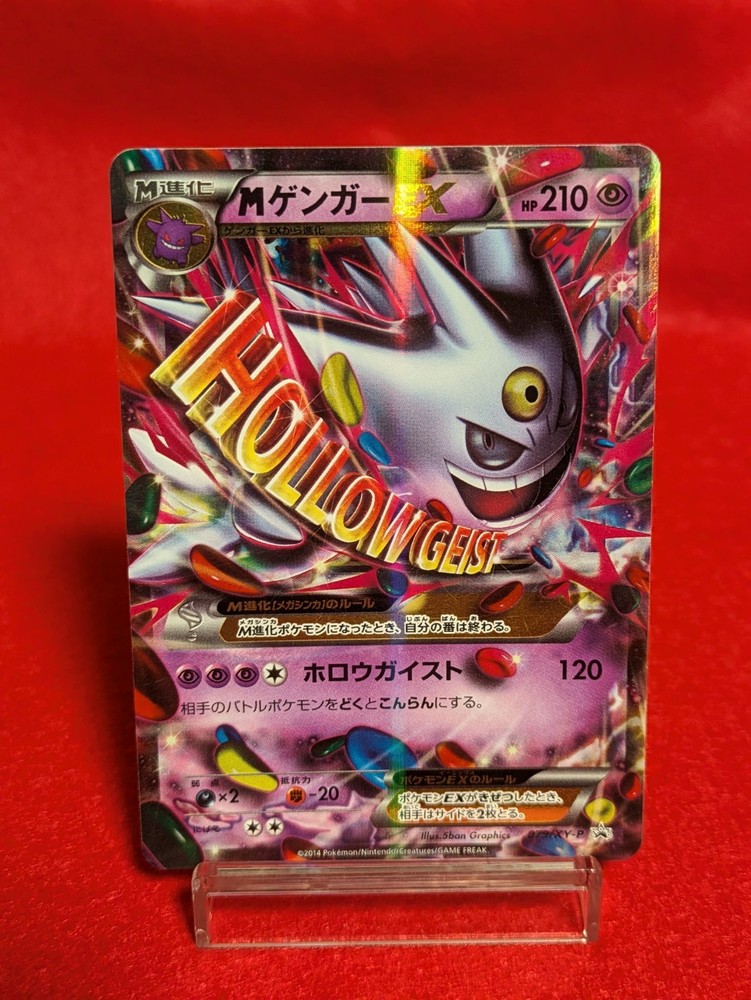 Pokémon Card Japanese M Gengar EX Holo Rare XY4 – Phantom Forces – 2014