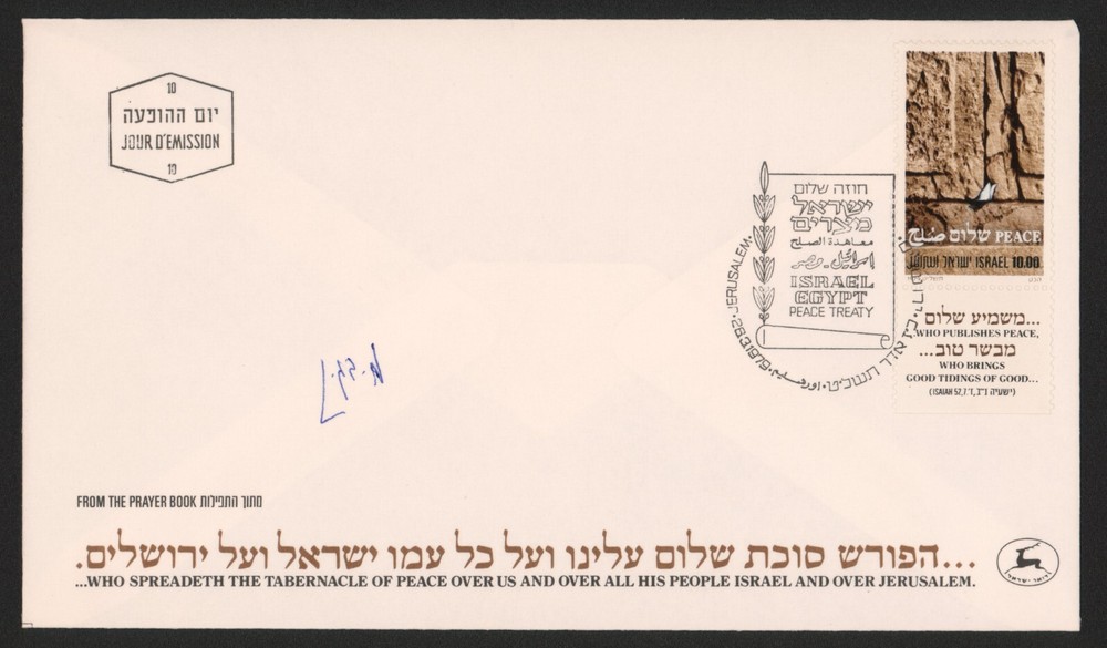 Menachem Begin signed First Day Cover, sixth Prime Minister of Israel & Nobelist-image