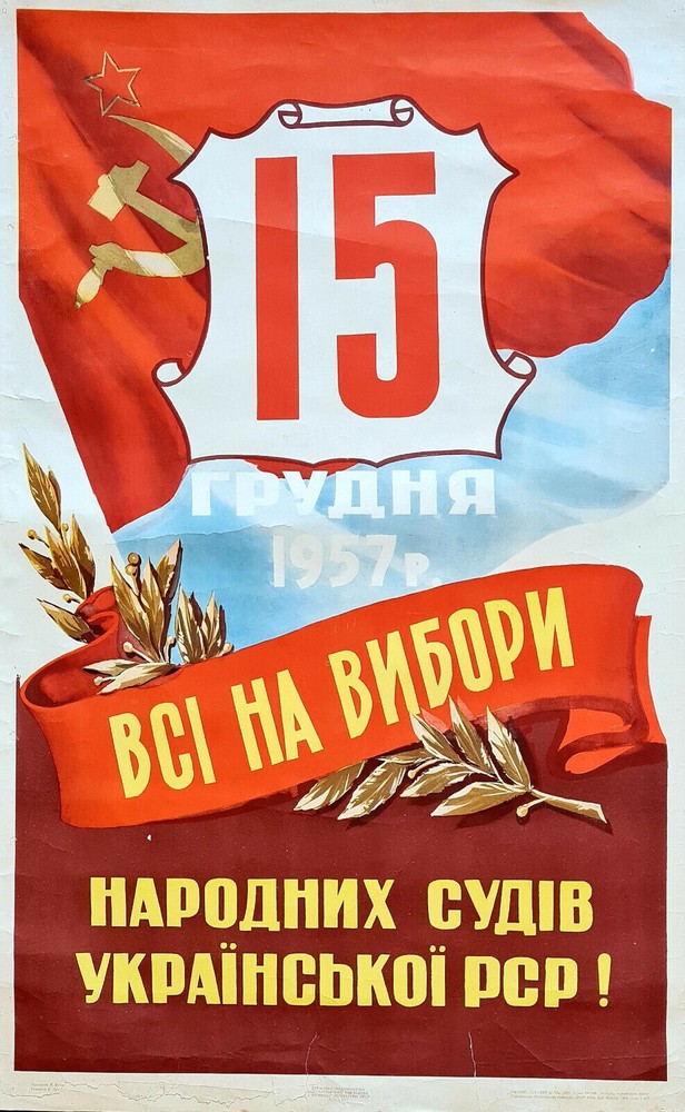 USSR FOLK JUDGE COURTS ELECTION CAMPAIGN - 1957 SOVIET KHRUSHCHEV VOTING POSTER