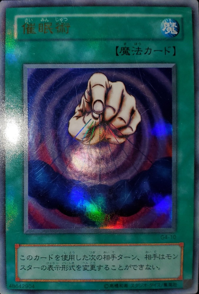 Yu-Gi-Oh 2000 Mesmeric Control Japanese OCG Light Play NM