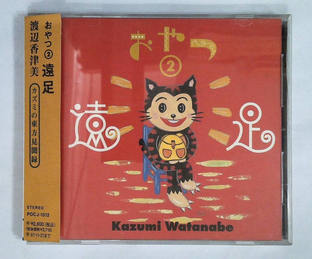 Kazumi Watanabe – おやつ2 遠足 POCJ-1312 JAPAN CD OBI