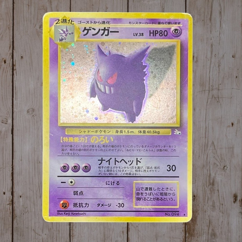 Gengar No.094 Fossil Pokemon Card Japanese Holo Rare Swirl Old Back So
