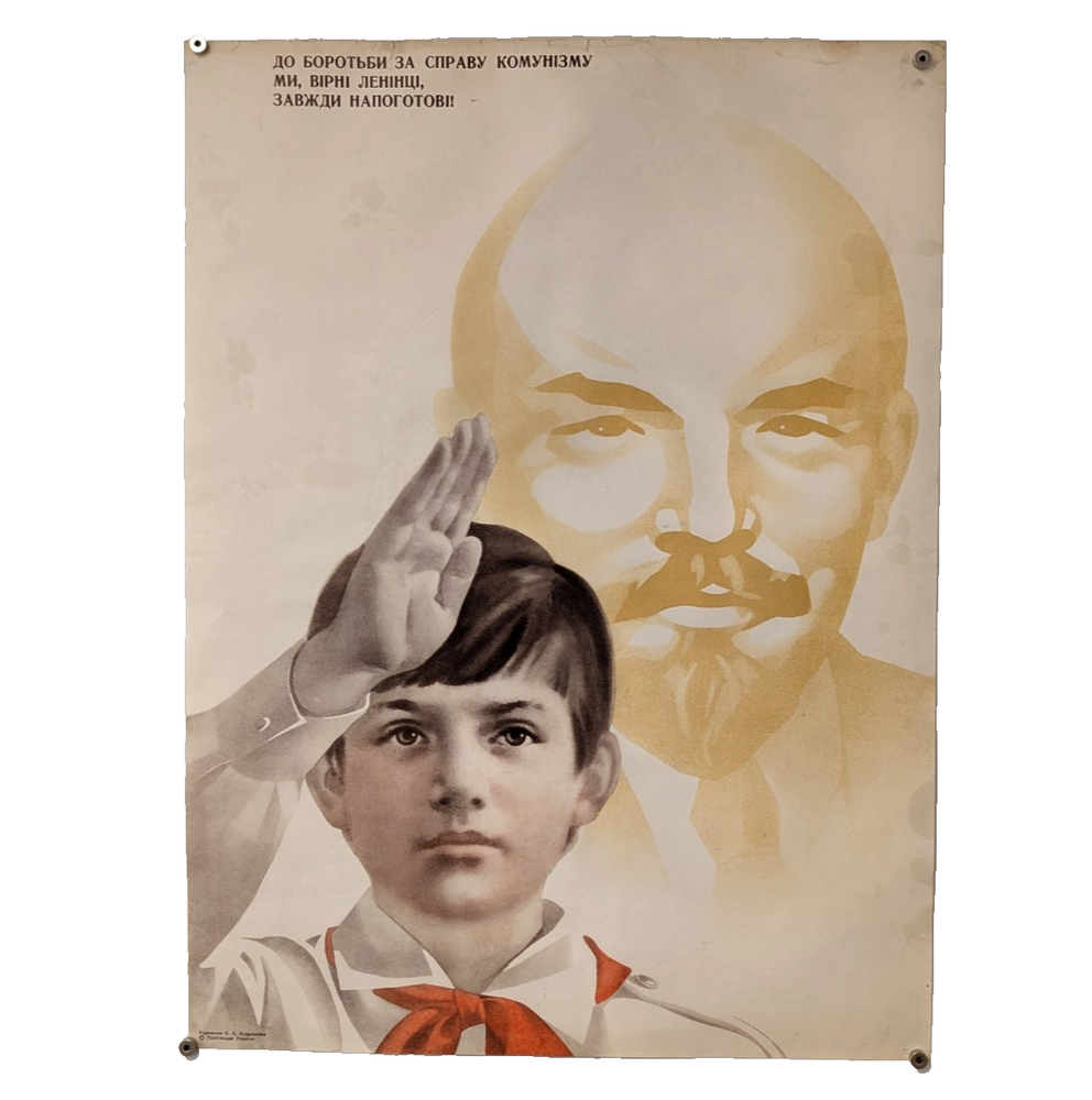 Pioneers Artek Scout Propaganda - USSR Patriotic Education - Kudryashova Poster