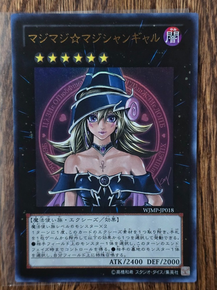 YuGiOh OCG Magi Magi Magician Girl WJMP-JP018 Ultra Rare Japanese NM