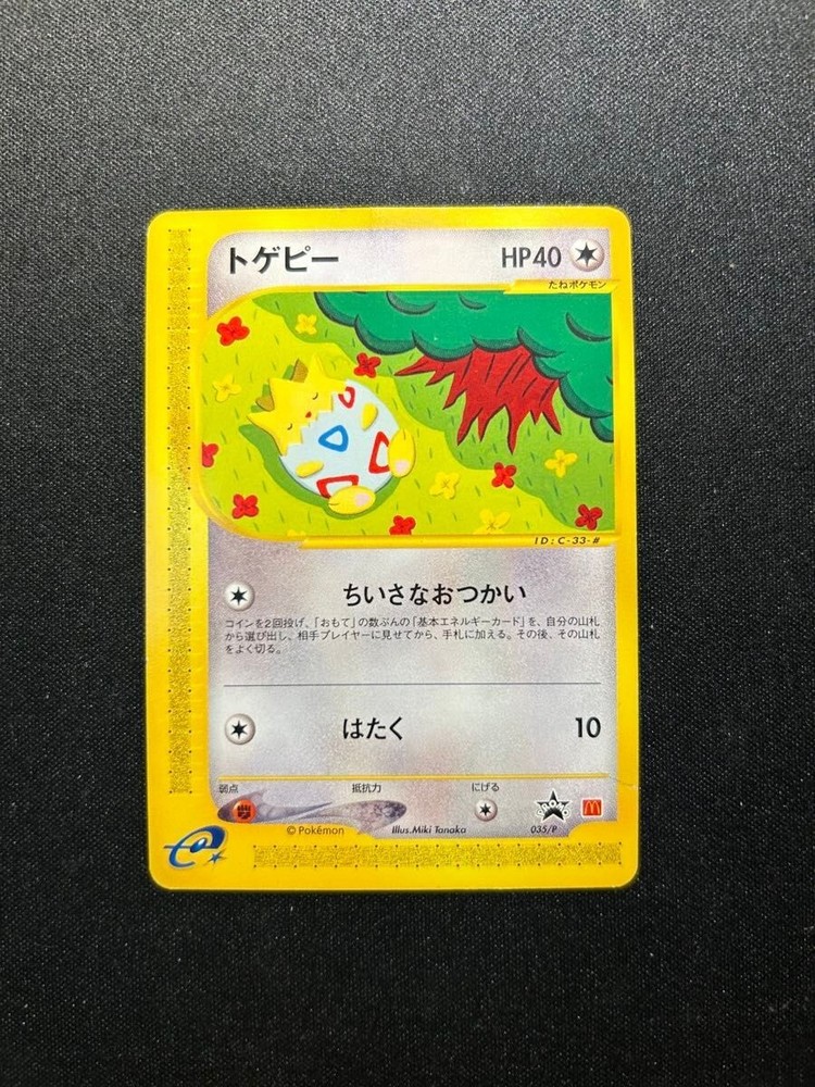 McDonalds Togepi 035/P e-Series Pokemon TCG Nintendo Trading Card