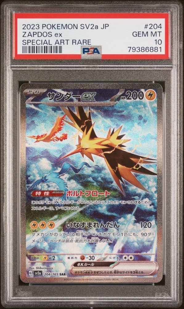 PSA 10 !! Zapdos ex 204/165 SAR Japanese Pokemon from 2023 sv2a 