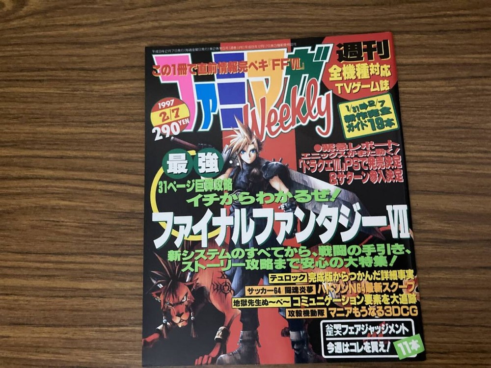 Family Magazine Weekly 1997/2/7 Final Fantasy Vii/Turlock/Soccer 64/Fighting Spi