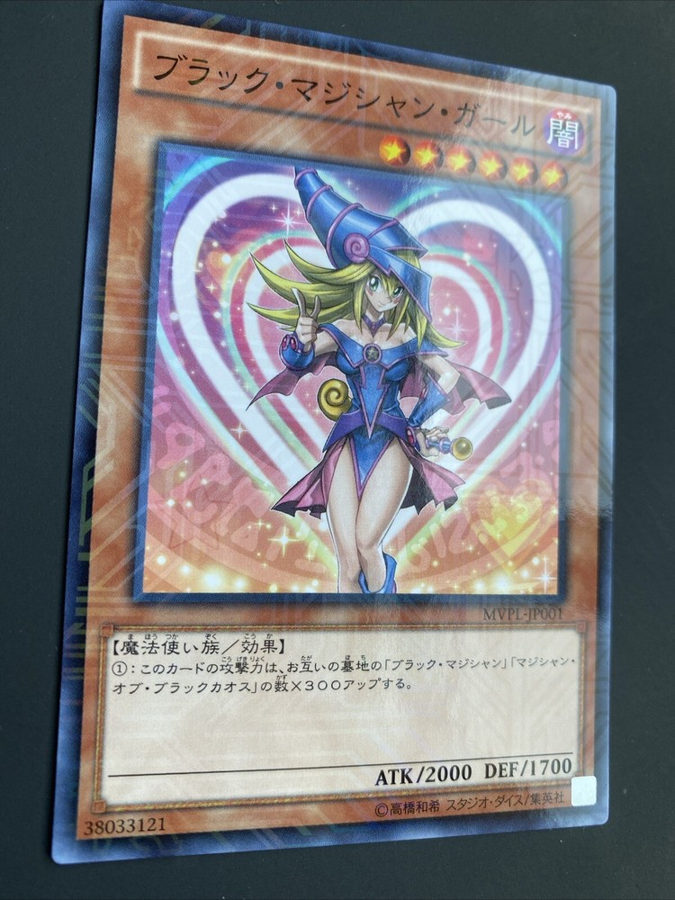 Yu-Gi-Oh! DARK MAGICIAN GIRL KC Rare MVPL-JP001 KONAMI Japanese