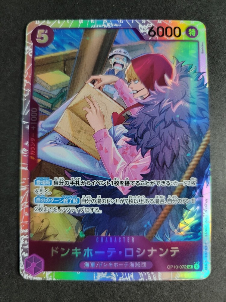 Donquixote Rosinante OP10-072 SR Super Rare JP One Piece Royal Bloodline