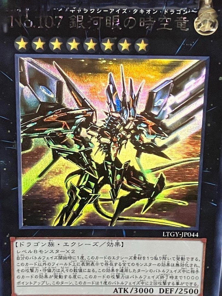 YuGiOh Galaxy-Eyes Tachyon Dragon Ghost Rare LTGY-JP044 Japanese