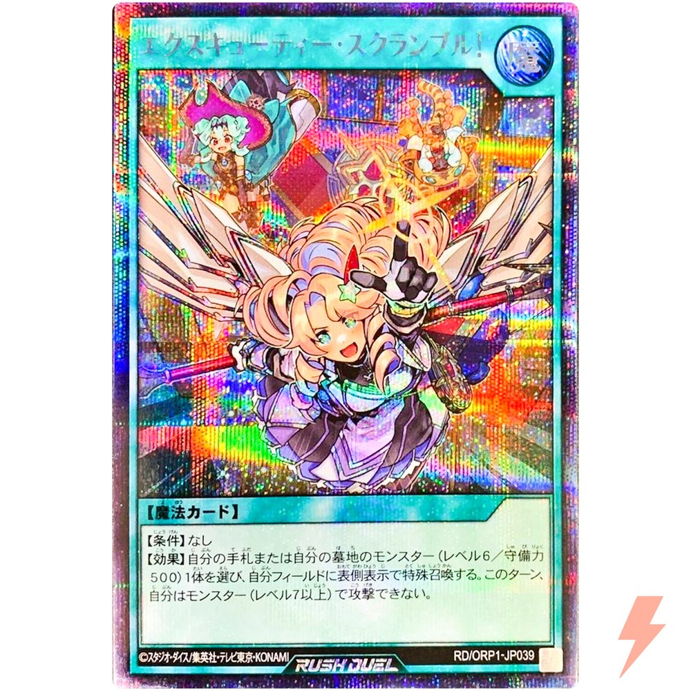 Excavator Scramble! - Secret Rare RD/ORP1-JP039 Over Rush Pack - Yu-Gi-Oh Rush Duel  