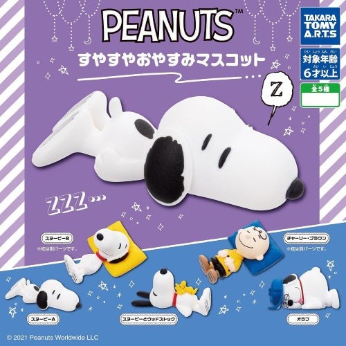Snoopy Goodnight Mini-Figure 1.5-Inch by Takara Tomy