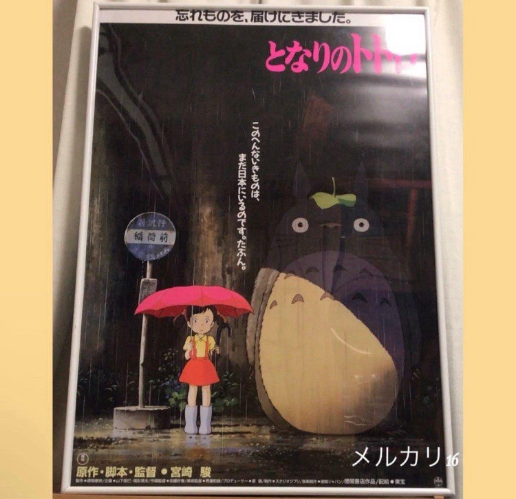 My Neighbor Totoro Publicity Poster B2 Studio Ghibli Hayao Miyazaki 1988 Ver.