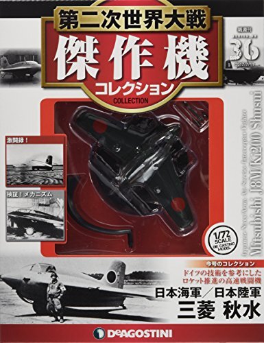 World War II Masterpiece Collection No. 36 (Mitsubishi Akimiz 28... book form JP