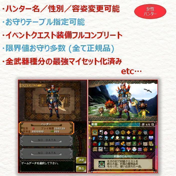 3Ds Monster Hunter 3G Female F/S-411 from japan Rare  Good condition