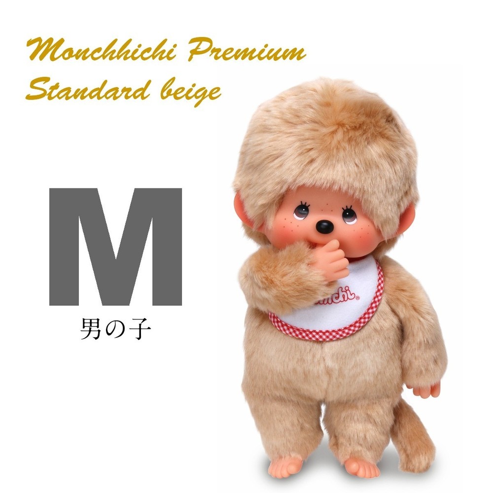 Sekiguchi Monchhichi Premium Plush Keychain Boy Standard M Size