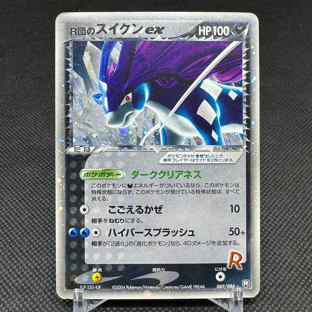 Rocket's Suicune ex 069/084 Returns Gang Strikes Japanese Pokemon Card #50D4