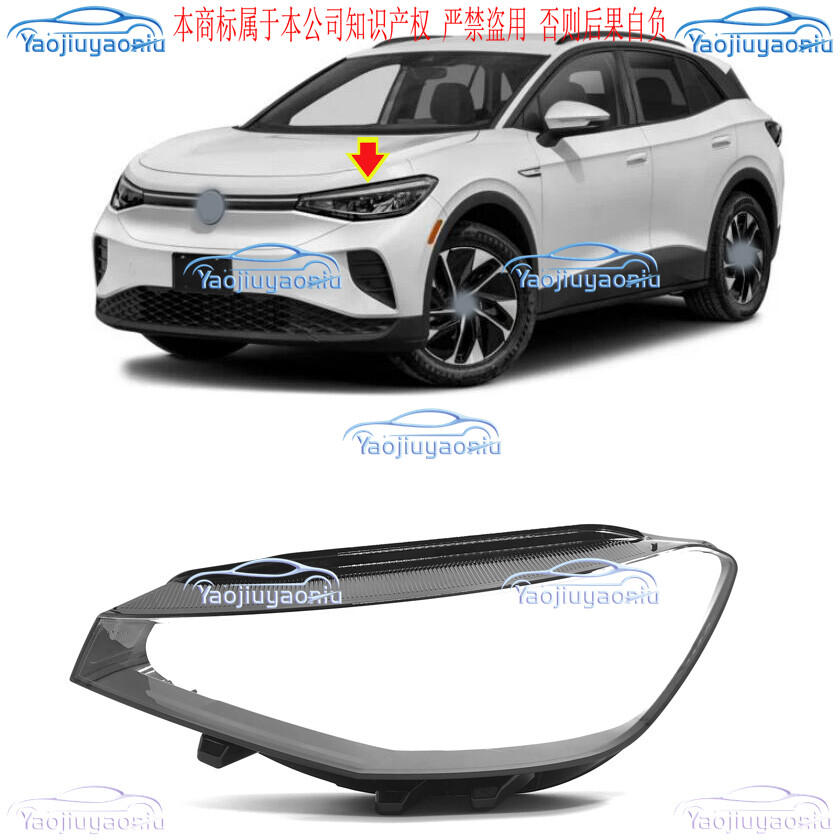 For Volkswagen ID.4 2021-2024 Left Front Headlights light lamp Cover Trim 1pcs