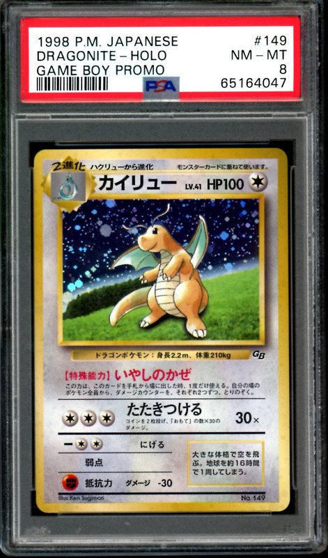Dragonite Pokemon 1998 Holo GB Game Boy Promo Japanese 149 PSA 8