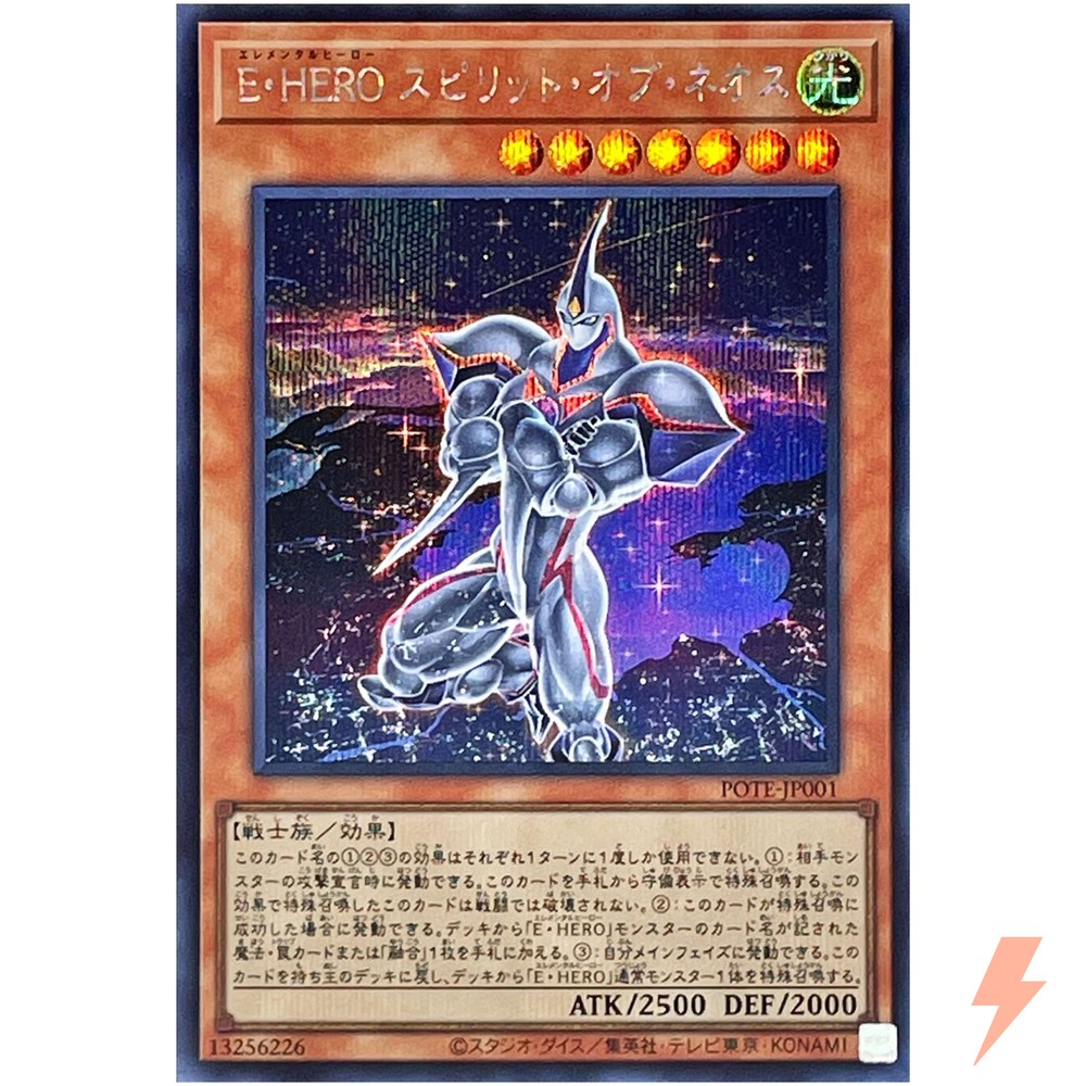 Elemental HERO Spirit of Neos Secret Rare POTE-JP001 YuGiOh Japanese Card