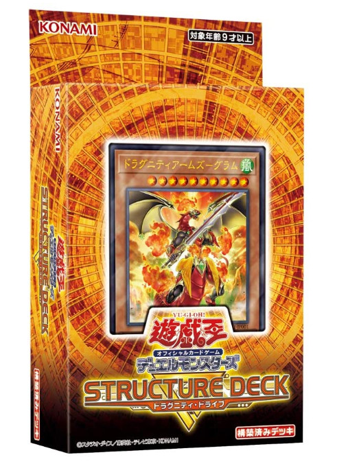Yu-Gi-Oh Dragunity Drive Structure Deck Brand New Duel Monsters
