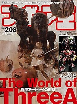 Figure King 208 Japanese Magazine The World of ThreeA Hot Toys Japan ... form JP