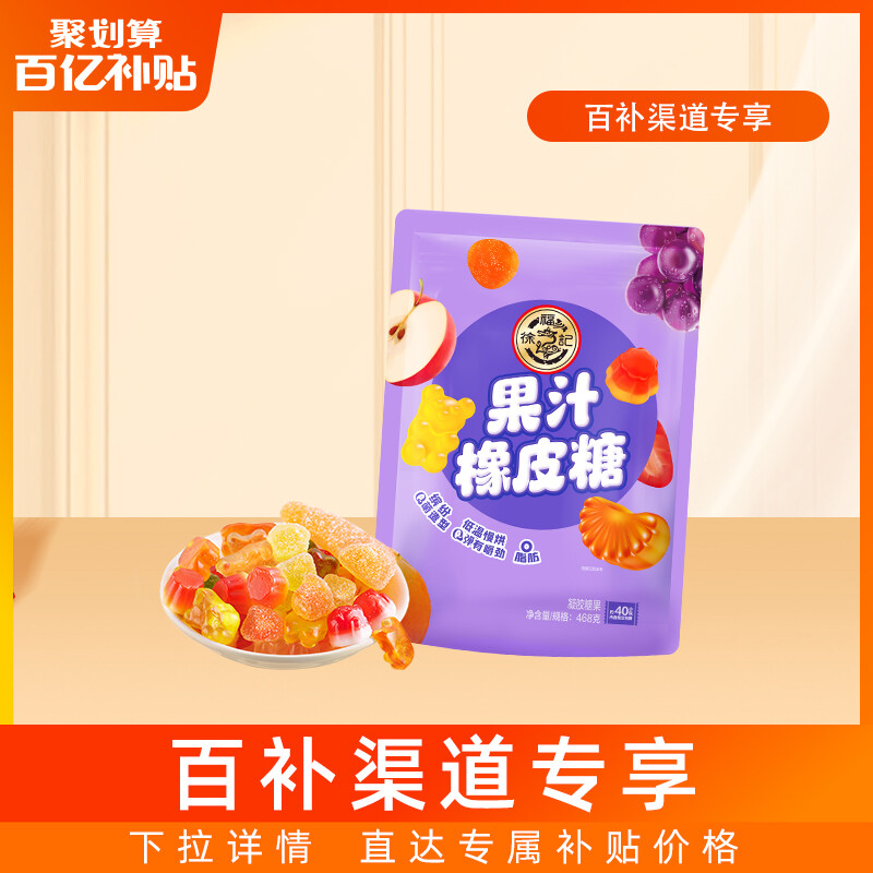 Gummy Candy Wedding Candy Snacks Loose Fruit Flavored Gummies