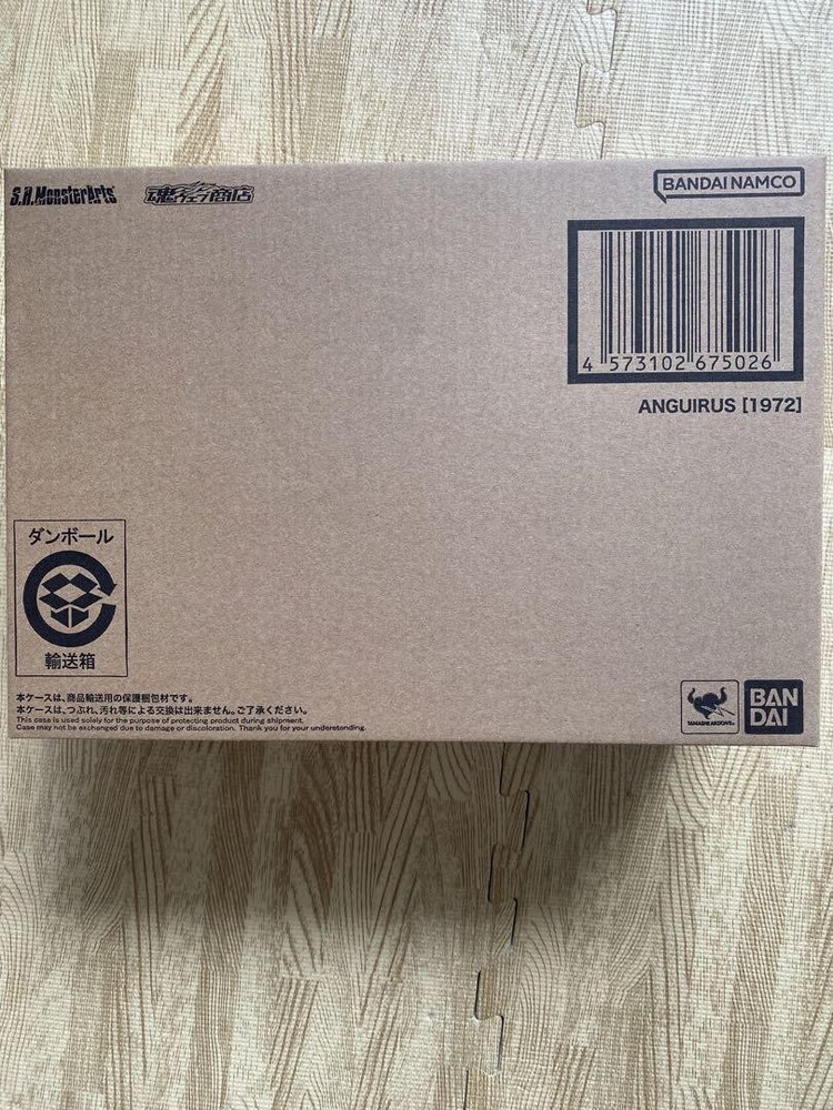 S.H.MonsterArts Anguiras 1972 Exclusive Premium Bandai Figure