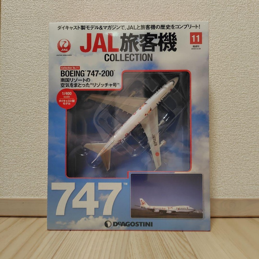 Deagostini Jal Airliner Collection No.11 Boeing 747-200